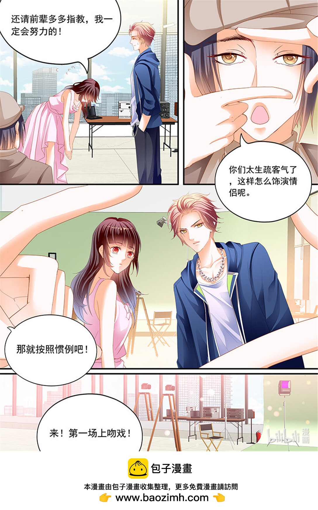 《闪婚娇妻》205 超帅影帝要和林澈拍吻戏 第14页