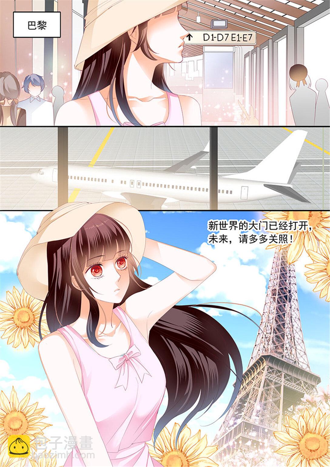 《闪婚娇妻》205 超帅影帝要和林澈拍吻戏 第6页