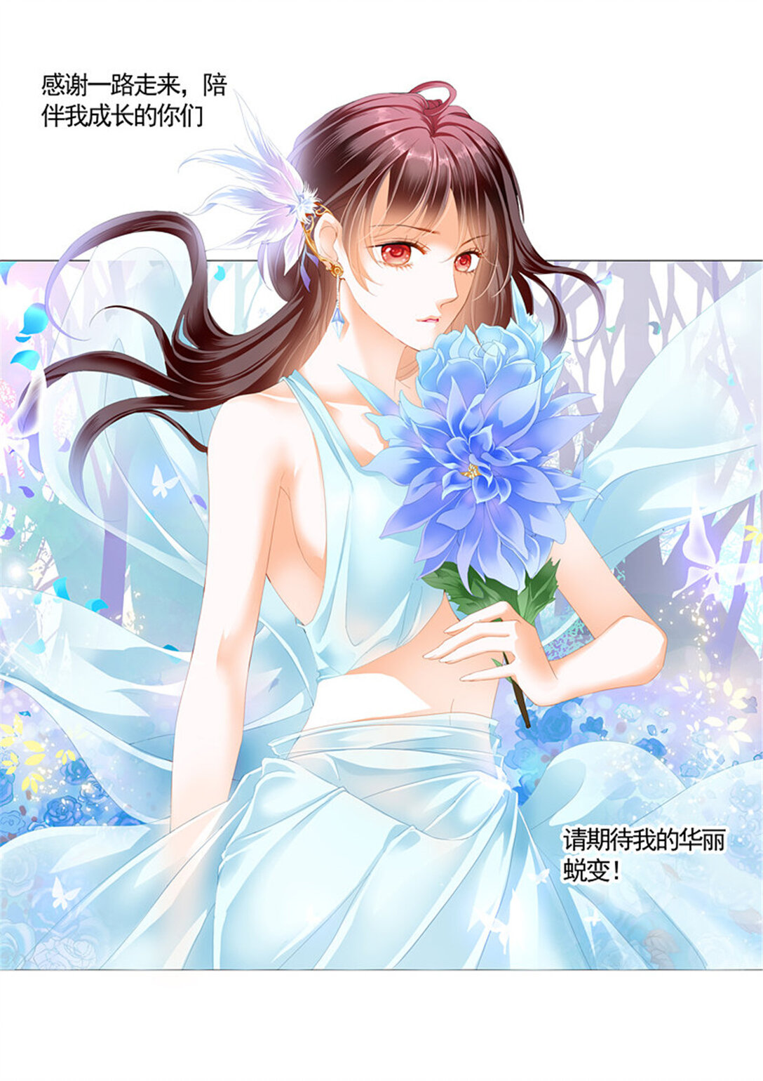 《闪婚娇妻》204 闪婚娇妻第二季起航 第7页