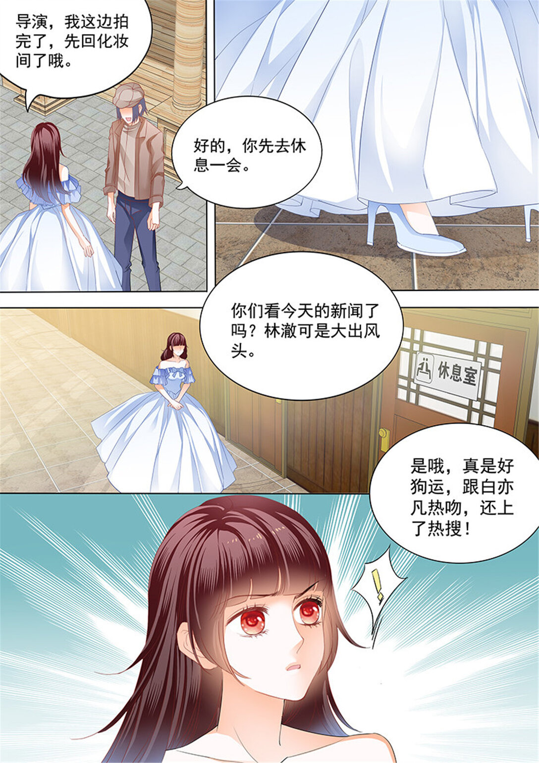 《闪婚娇妻》208 顾靖泽夺妻开始 第11页