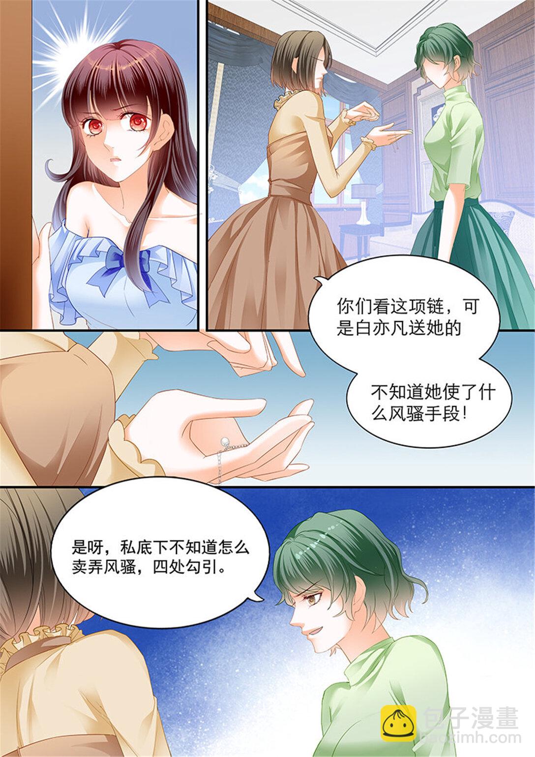 《闪婚娇妻》208 顾靖泽夺妻开始 第12页
