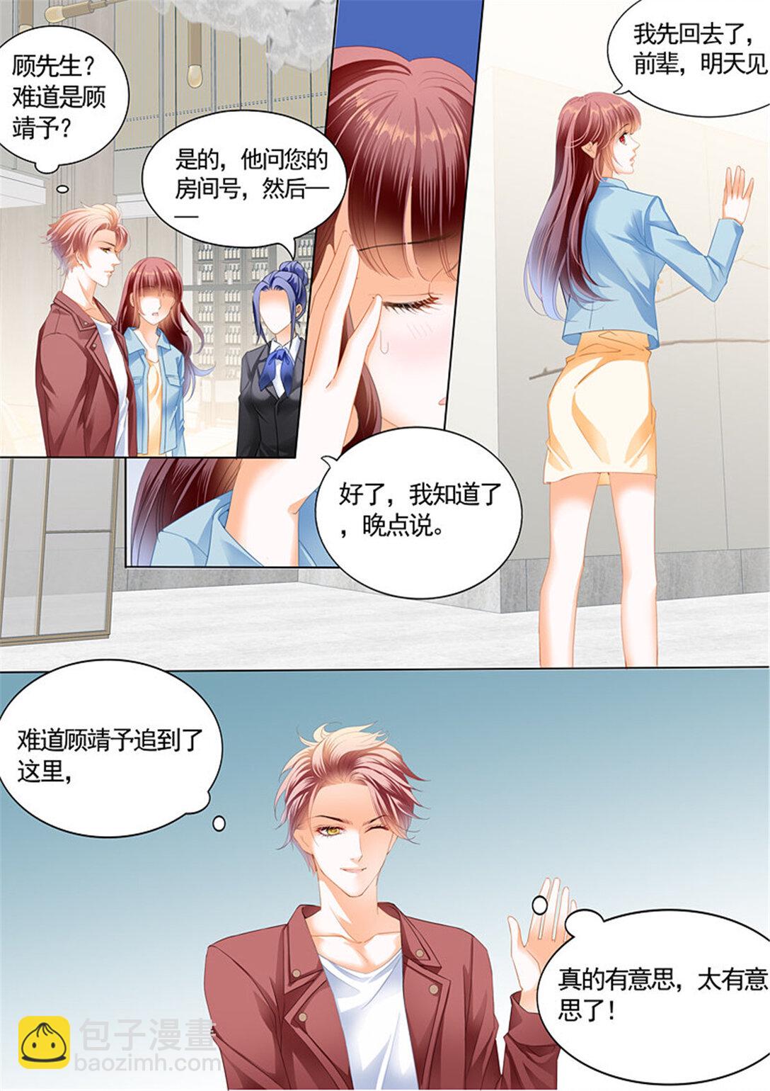 《闪婚娇妻》209 给你太多自由 第10页