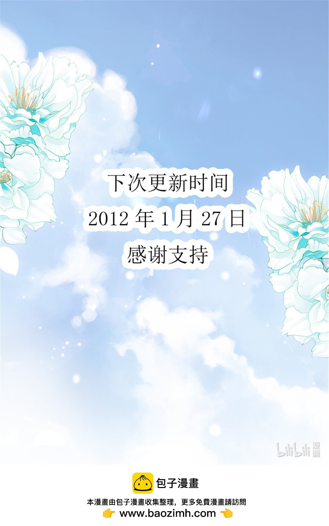 《闪婚娇妻》209 给你太多自由 第13页
