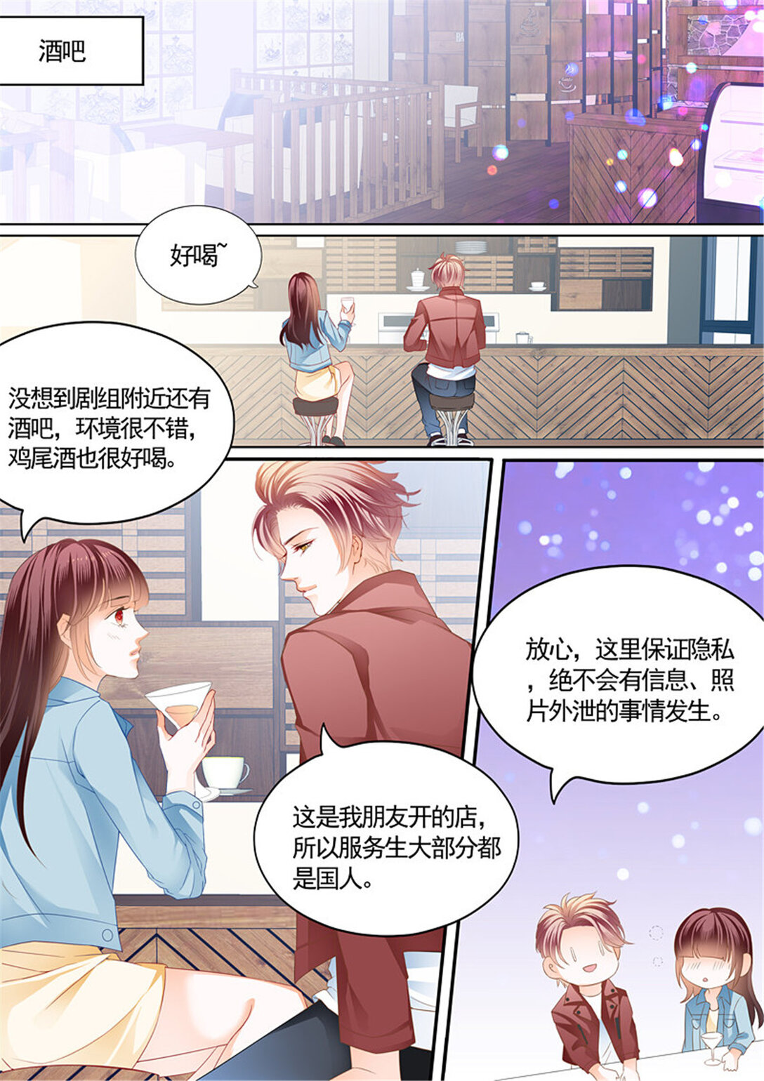 《闪婚娇妻》209 给你太多自由 第1页