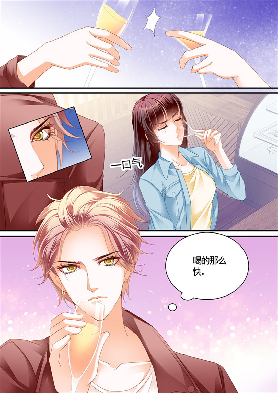 《闪婚娇妻》209 给你太多自由 第4页