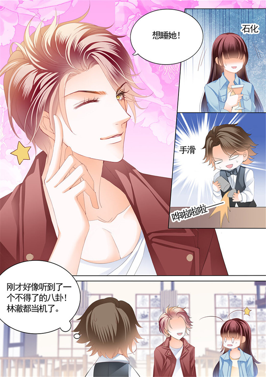 《闪婚娇妻》209 给你太多自由 第6页
