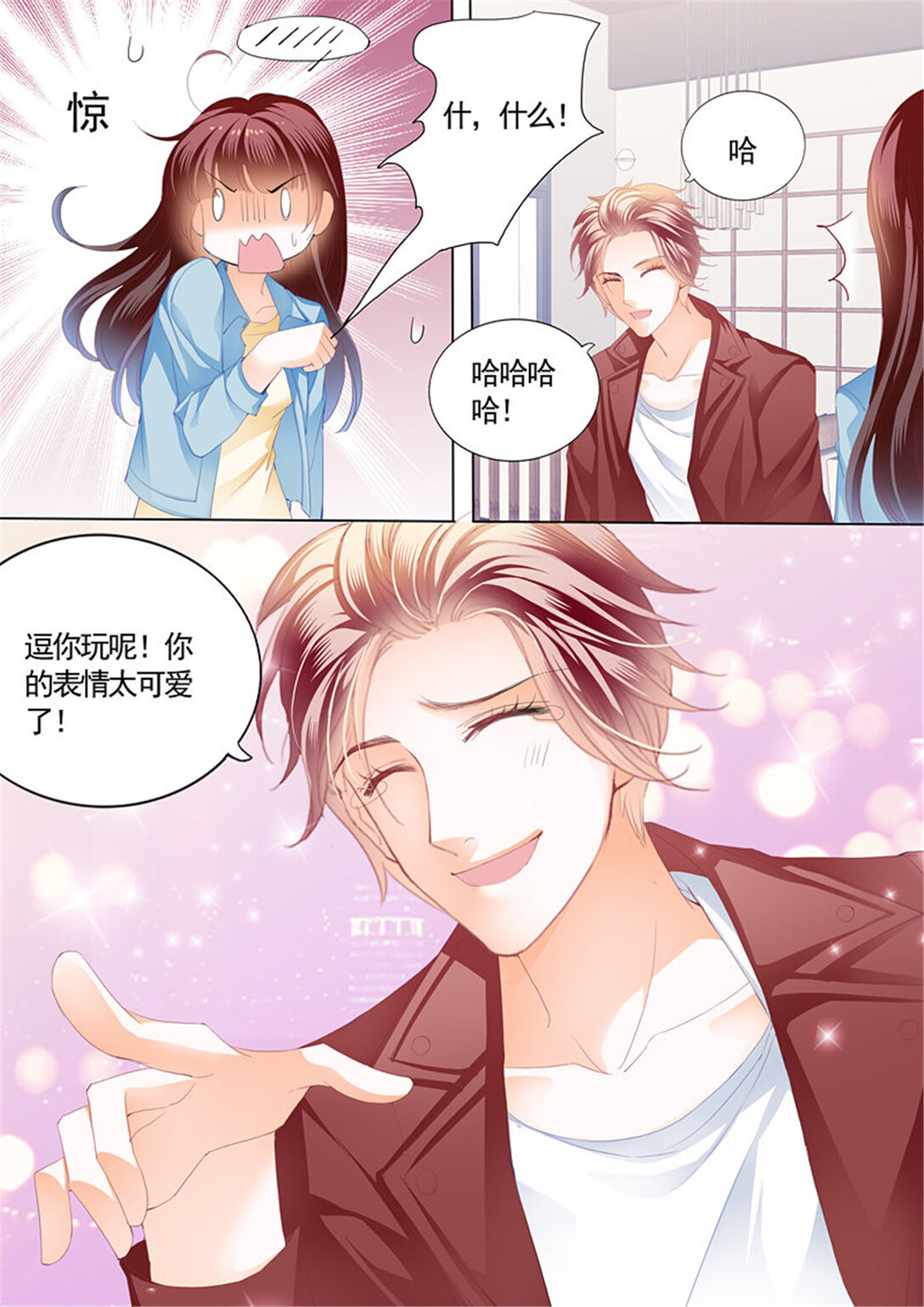 《闪婚娇妻》209 给你太多自由 第7页