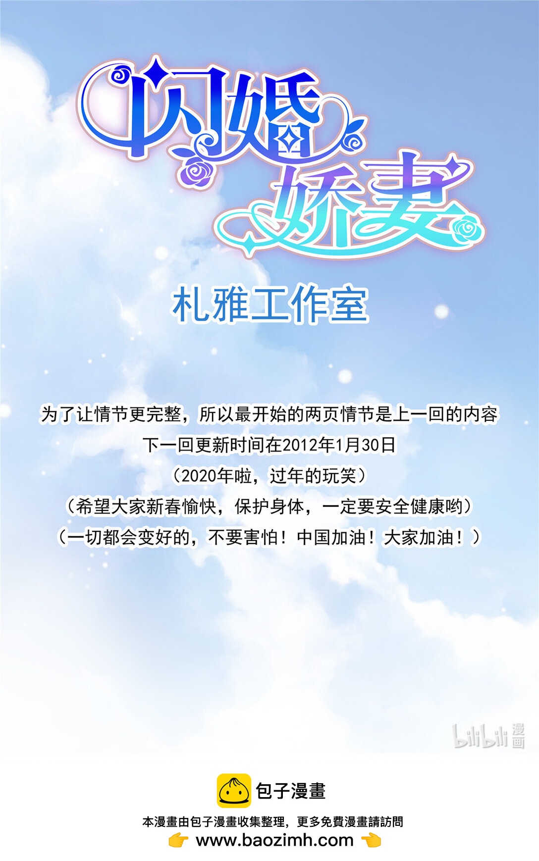 《闪婚娇妻》210 怎么可以用强呢？ 第10页