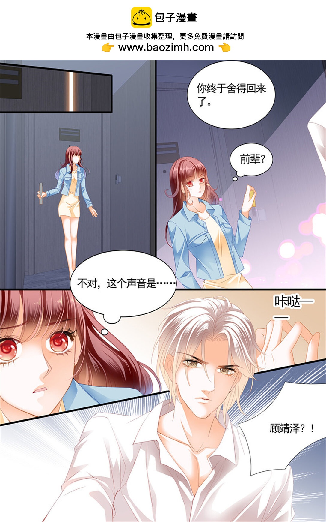 《闪婚娇妻》210 怎么可以用强呢？ 第2页