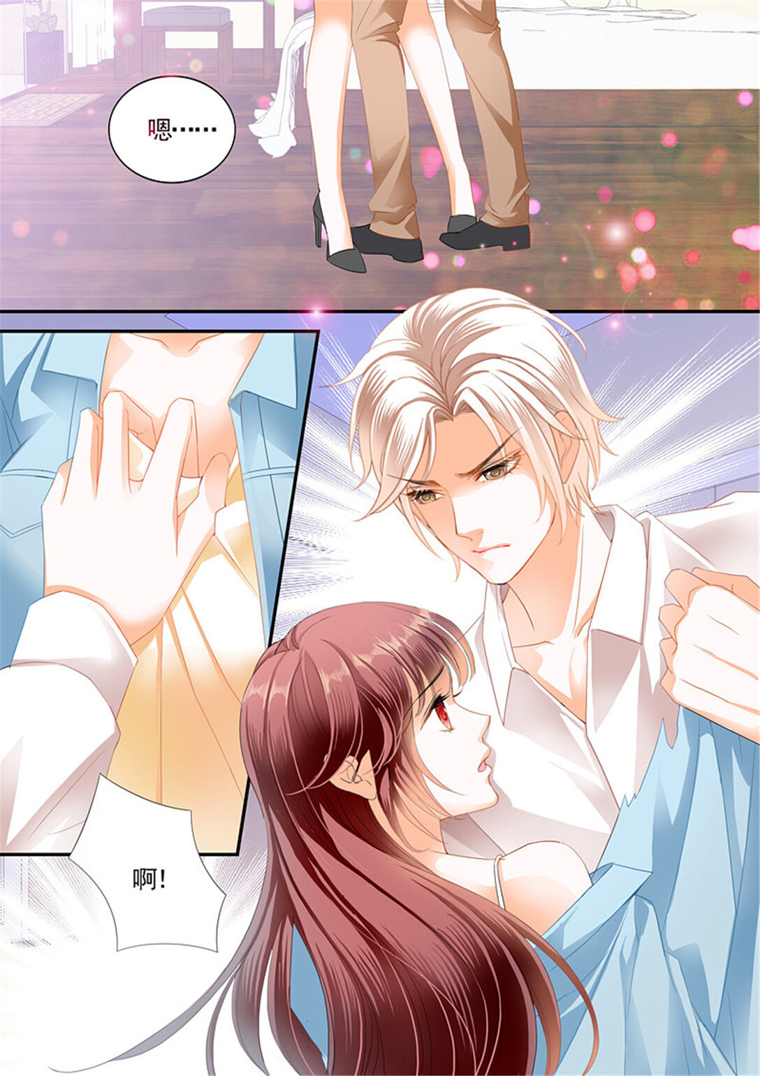 《闪婚娇妻》210 怎么可以用强呢？ 第4页