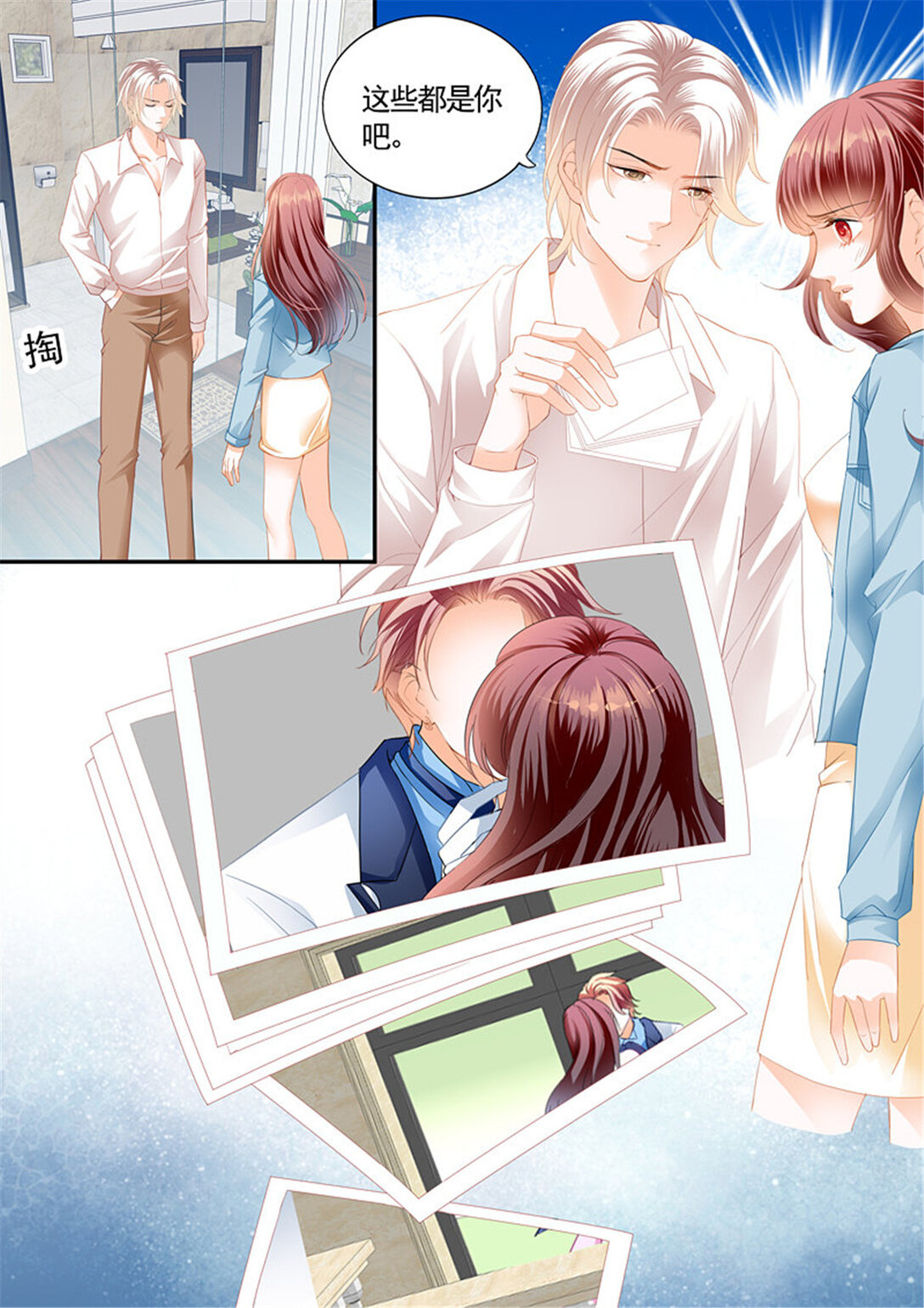 《闪婚娇妻》210 怎么可以用强呢？ 第6页