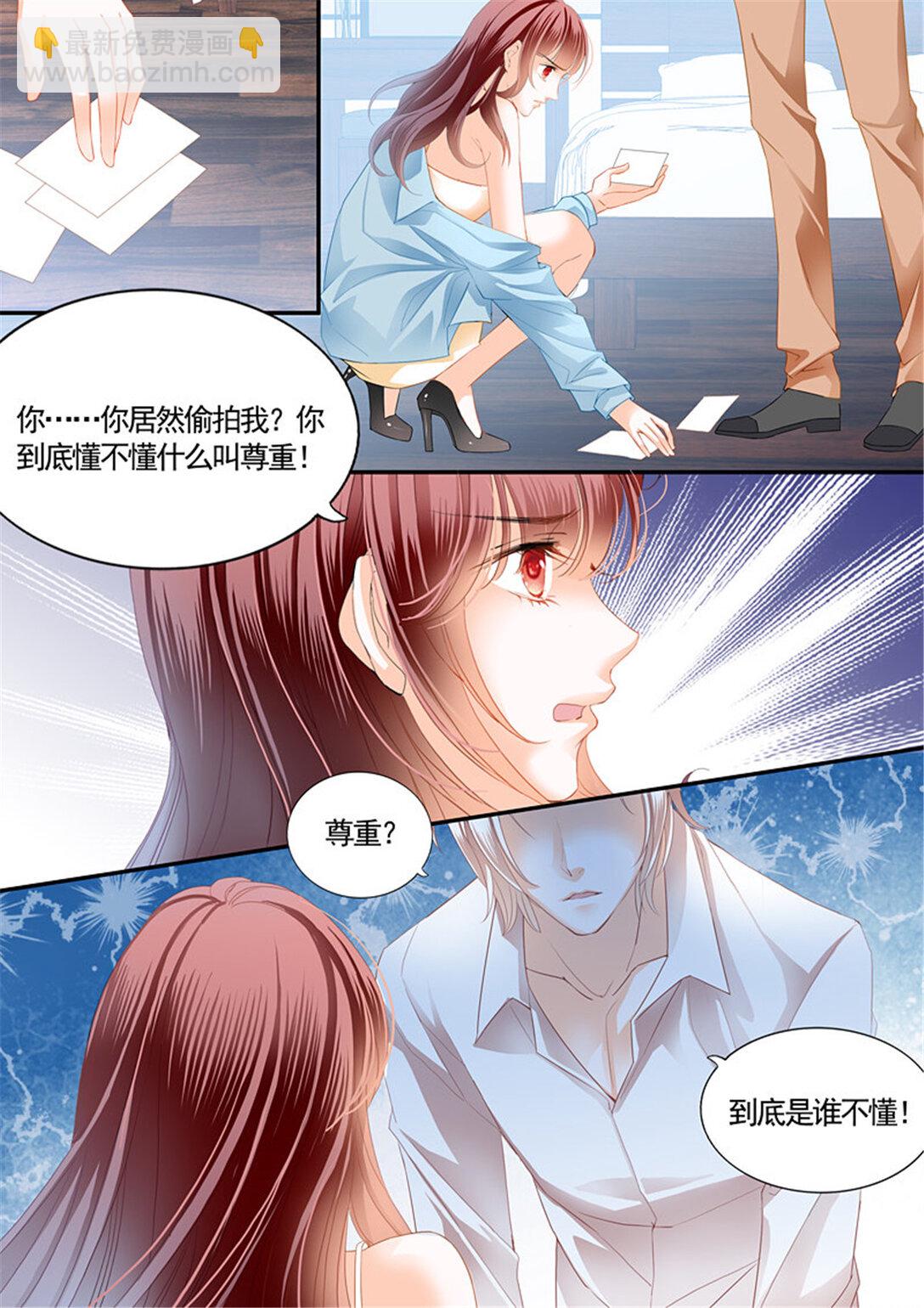 《闪婚娇妻》210 怎么可以用强呢？ 第7页