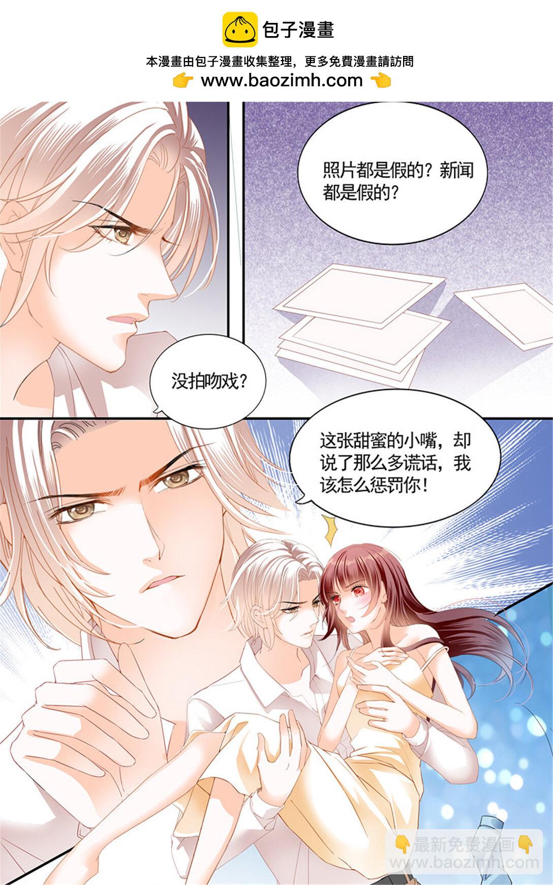 《闪婚娇妻》210 怎么可以用强呢？ 第9页