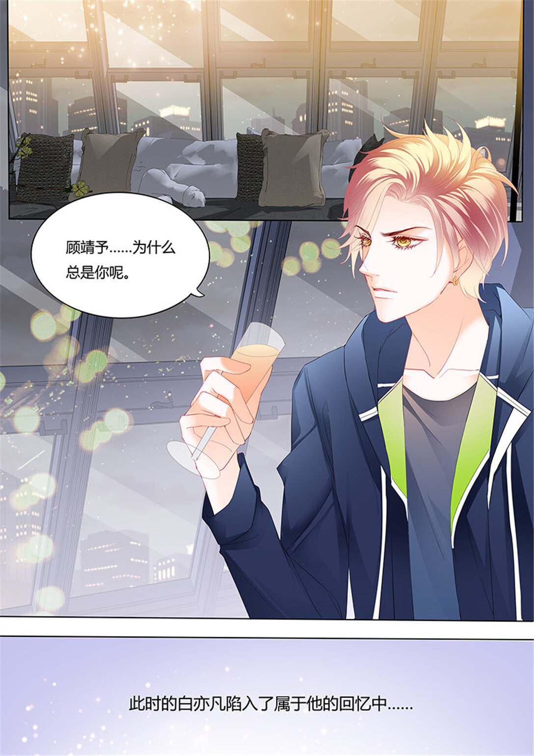 《闪婚娇妻》211 影帝的真爱 第5页