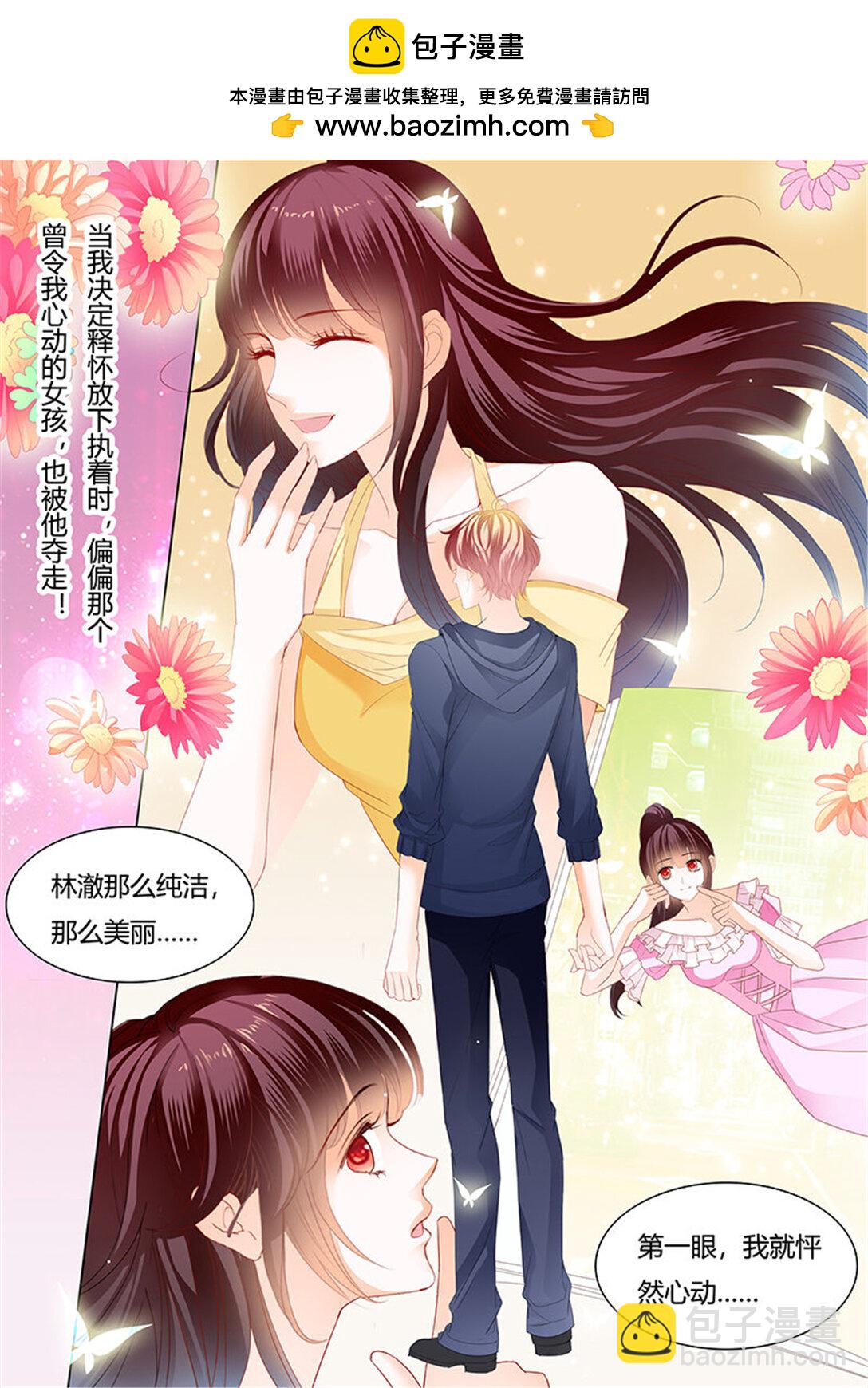 《闪婚娇妻》211 影帝的真爱 第8页
