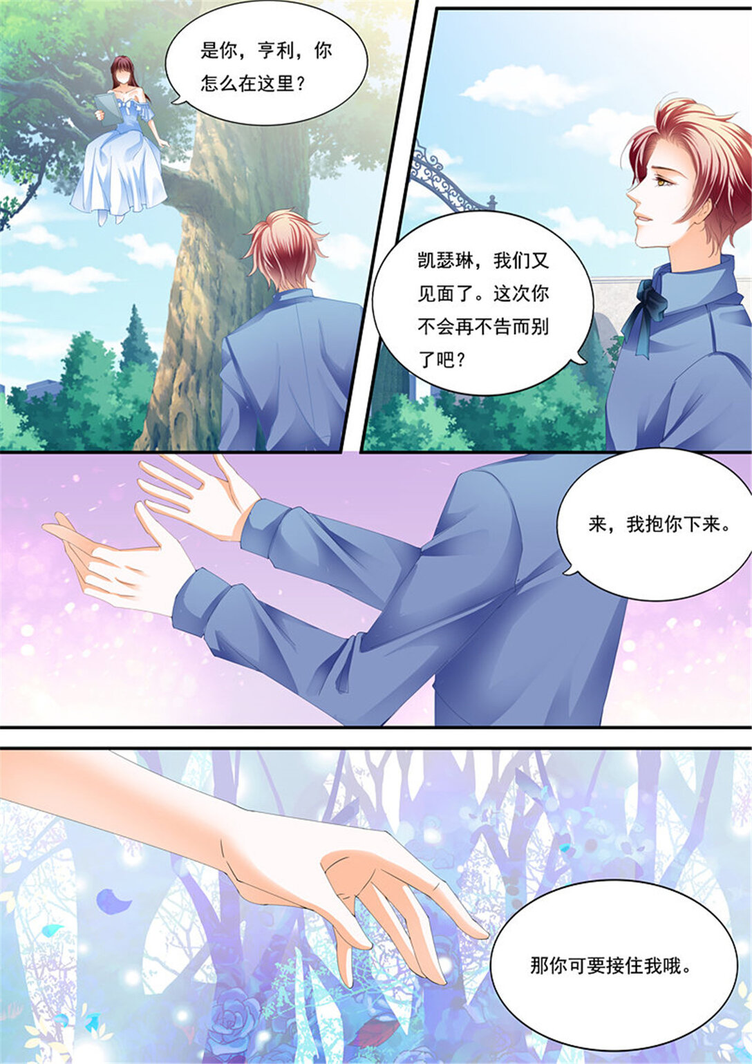 《闪婚娇妻》212 一场误会 第12页