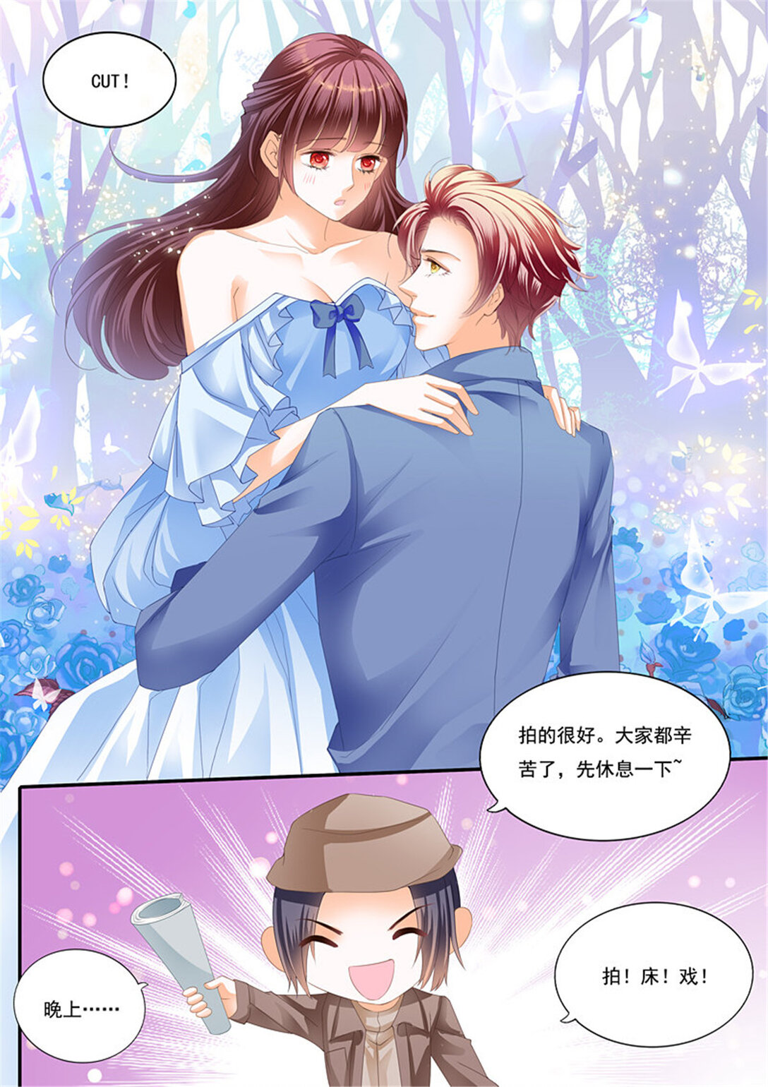 《闪婚娇妻》212 一场误会 第13页
