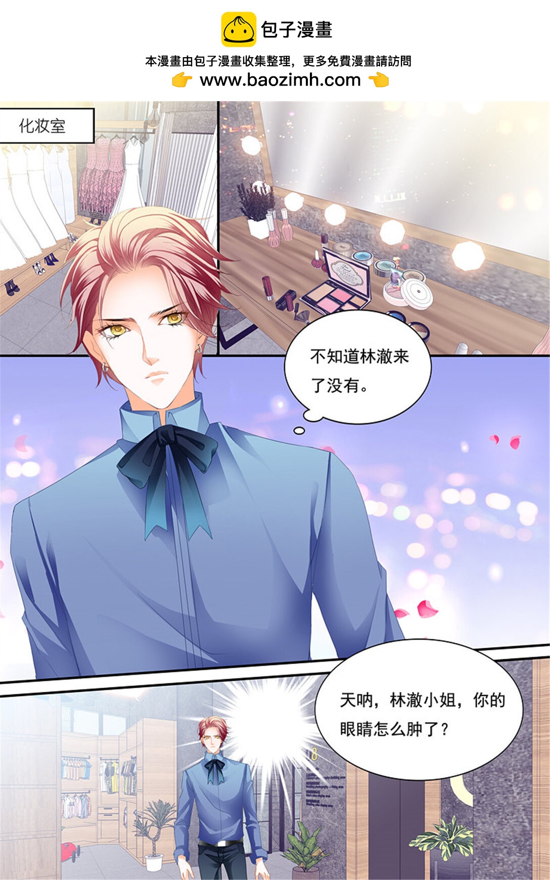 《闪婚娇妻》212 一场误会 第2页