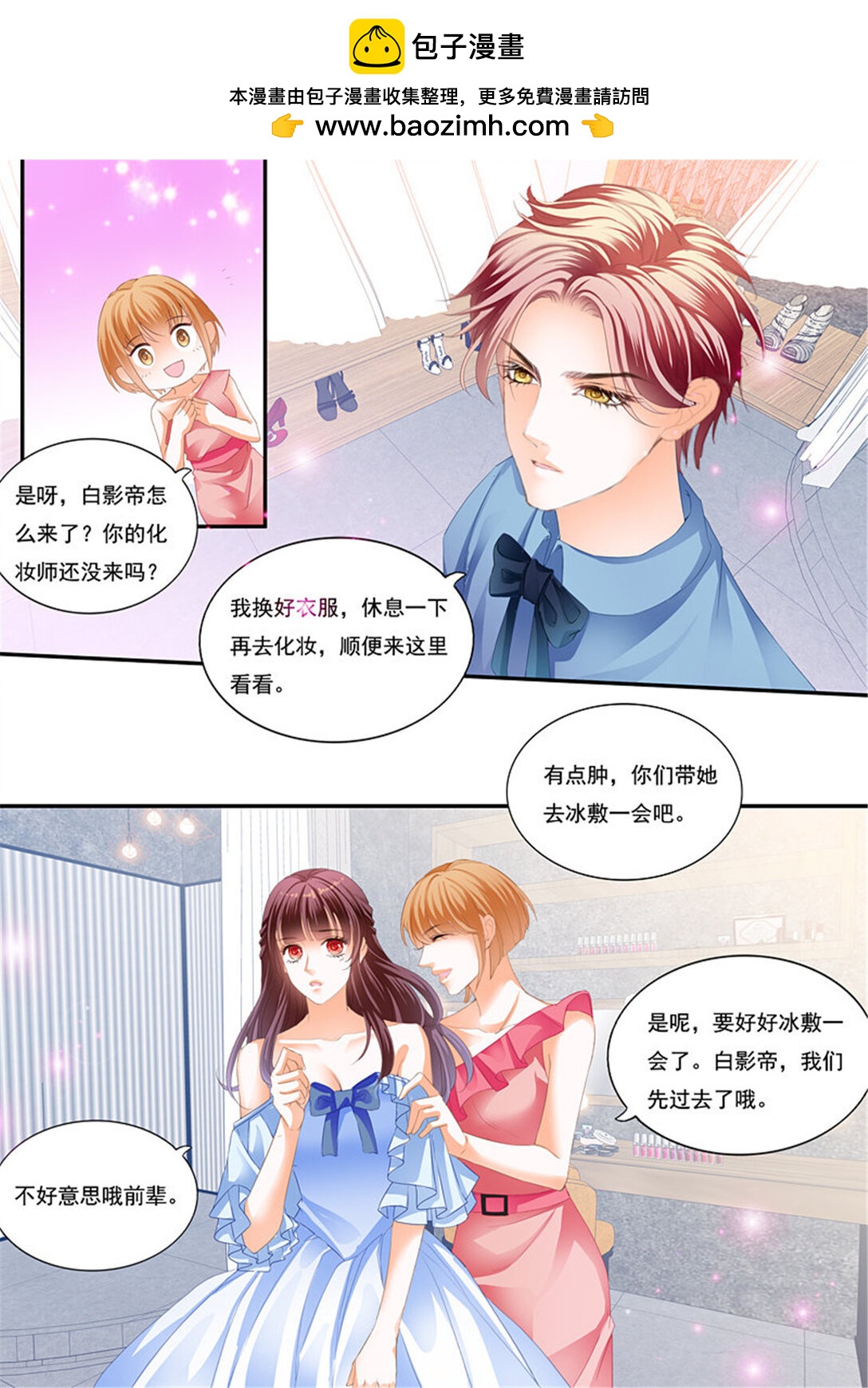 《闪婚娇妻》212 一场误会 第5页