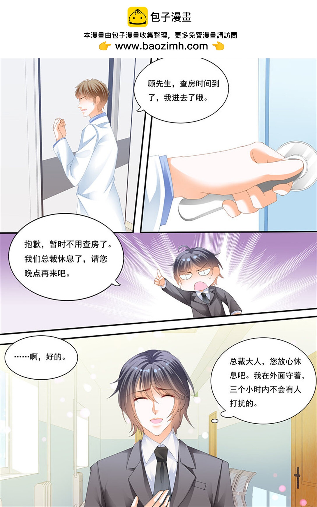 《闪婚娇妻》217 再爱一次 第2页