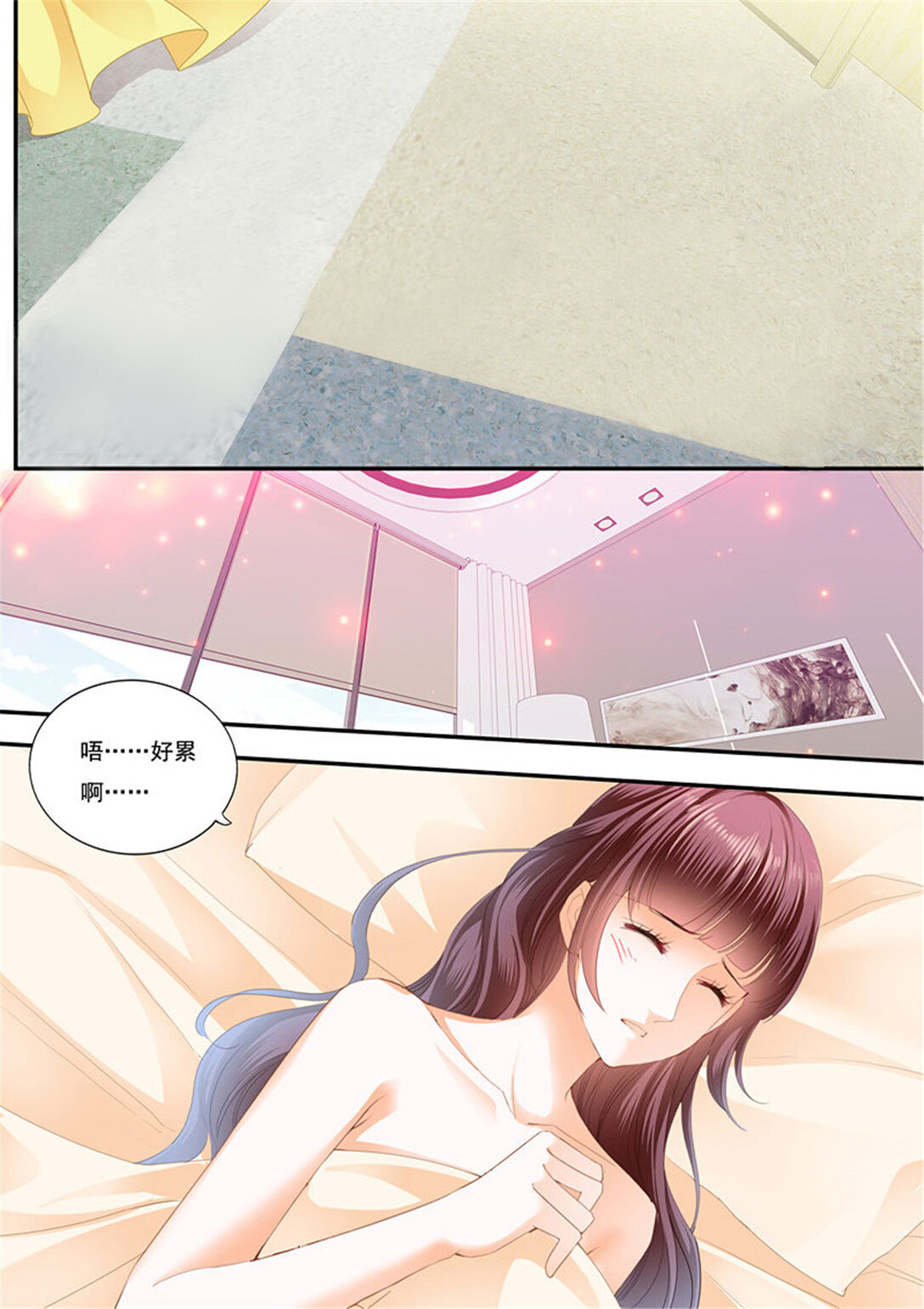 《闪婚娇妻》217 再爱一次 第4页