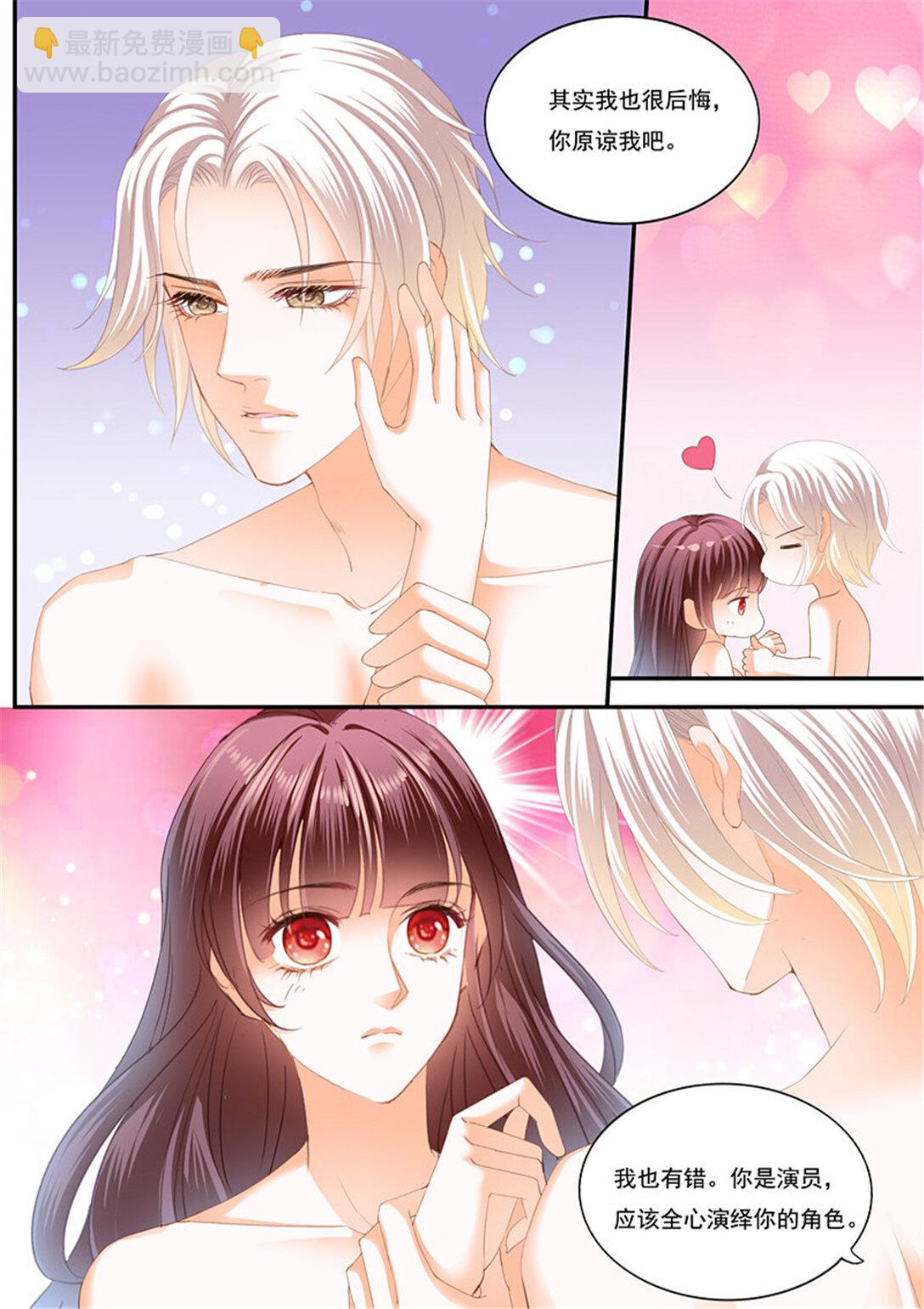 《闪婚娇妻》217 再爱一次 第7页