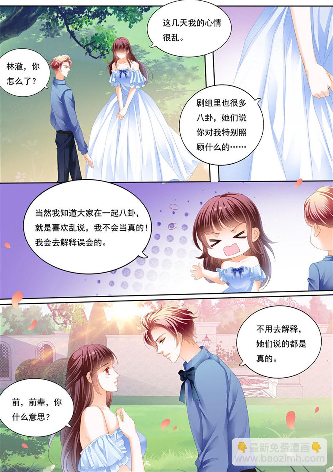 《闪婚娇妻》215 我已经有爱人了 第11页