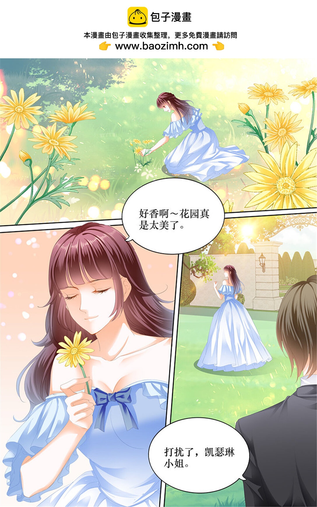 《闪婚娇妻》215 我已经有爱人了 第2页