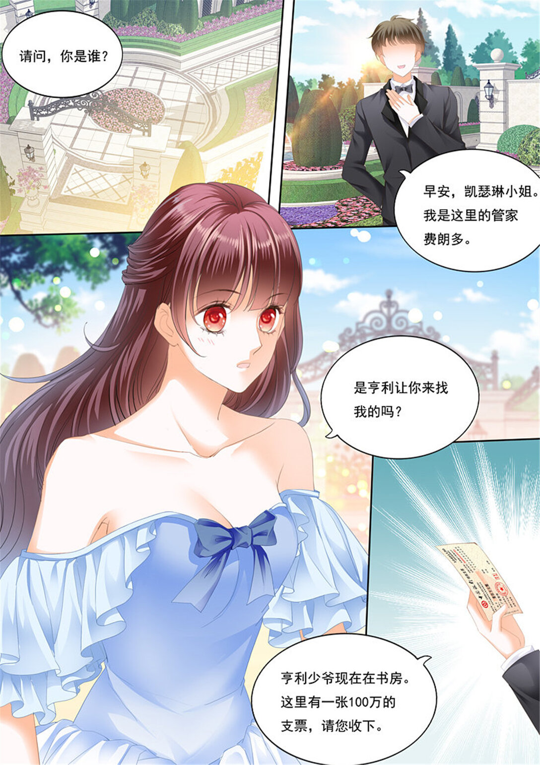 《闪婚娇妻》215 我已经有爱人了 第3页