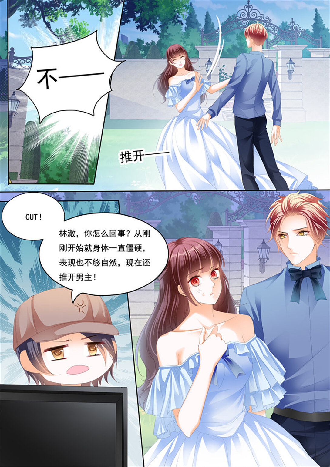 《闪婚娇妻》215 我已经有爱人了 第9页