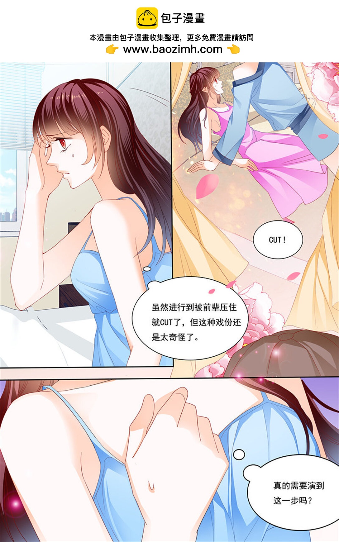 《闪婚娇妻》214 顾靖泽出事了 第4页