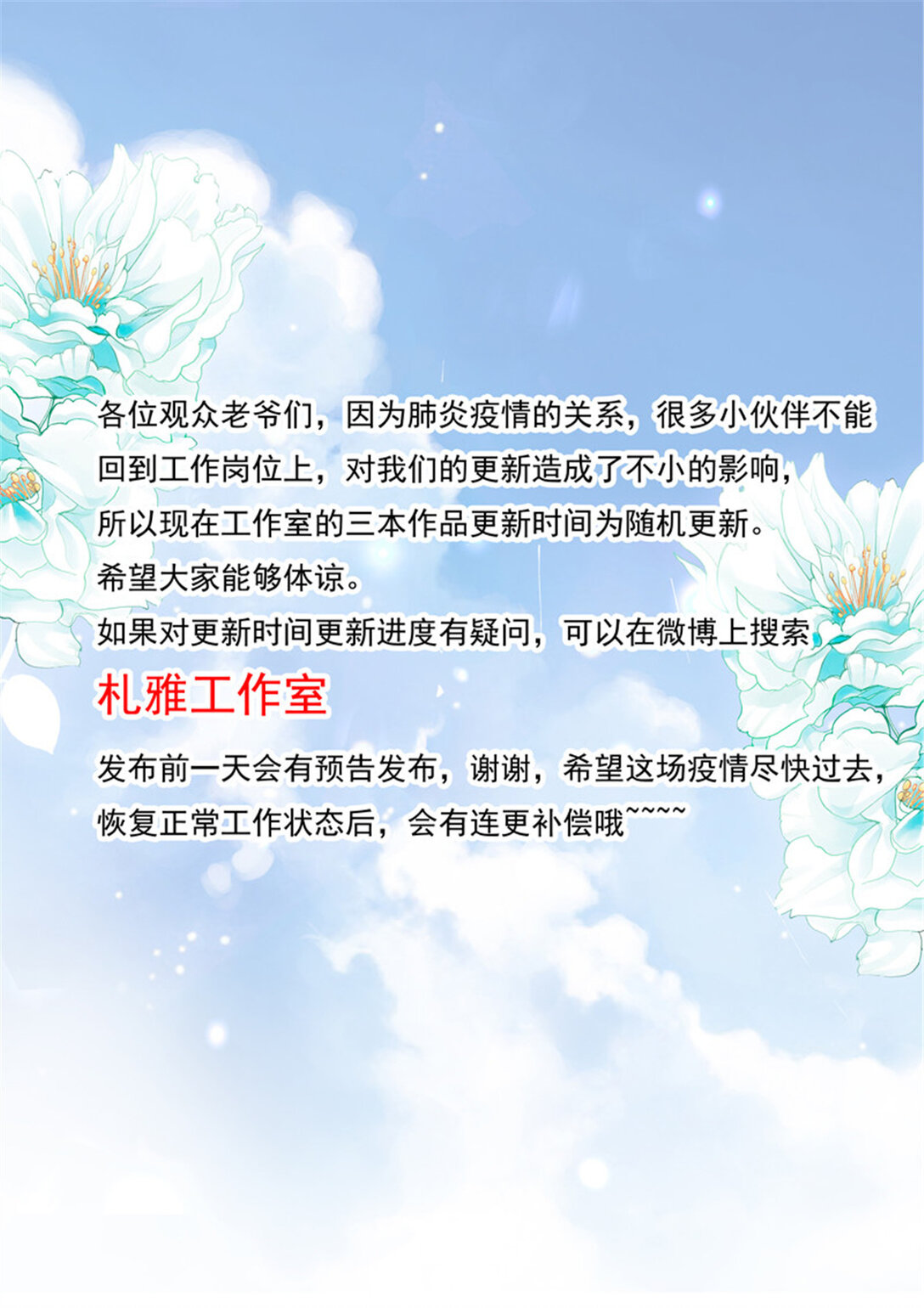 《闪婚娇妻》213 上床戏 第13页