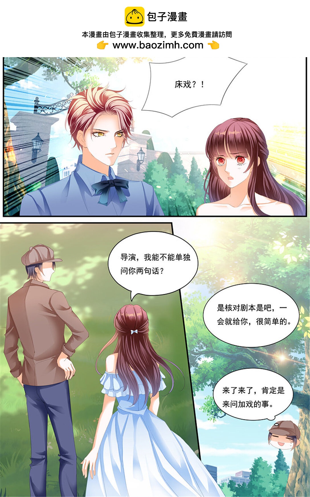 《闪婚娇妻》213 上床戏 第2页