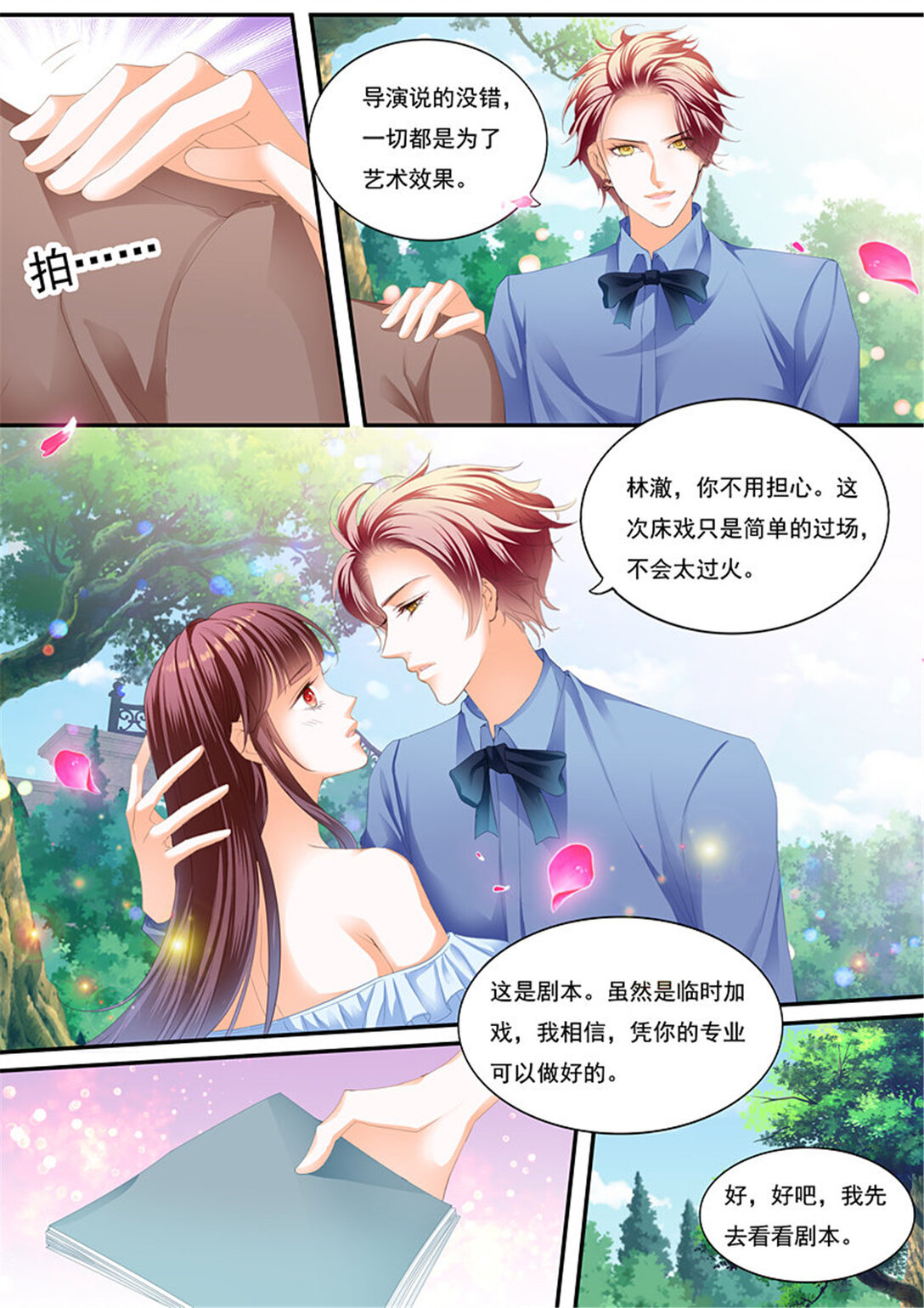 《闪婚娇妻》213 上床戏 第4页