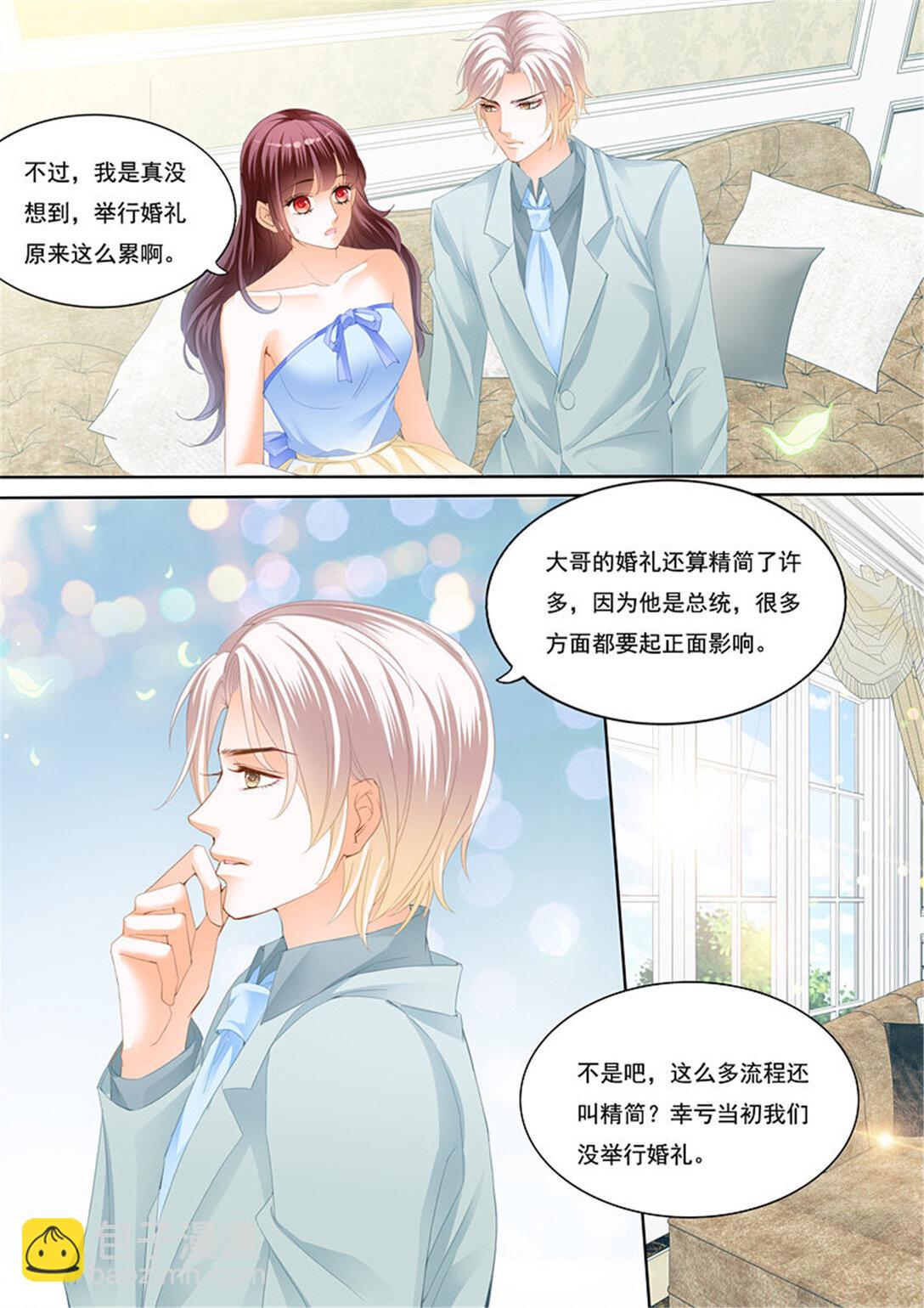 《闪婚娇妻》220 要来点诚意哦 第10页