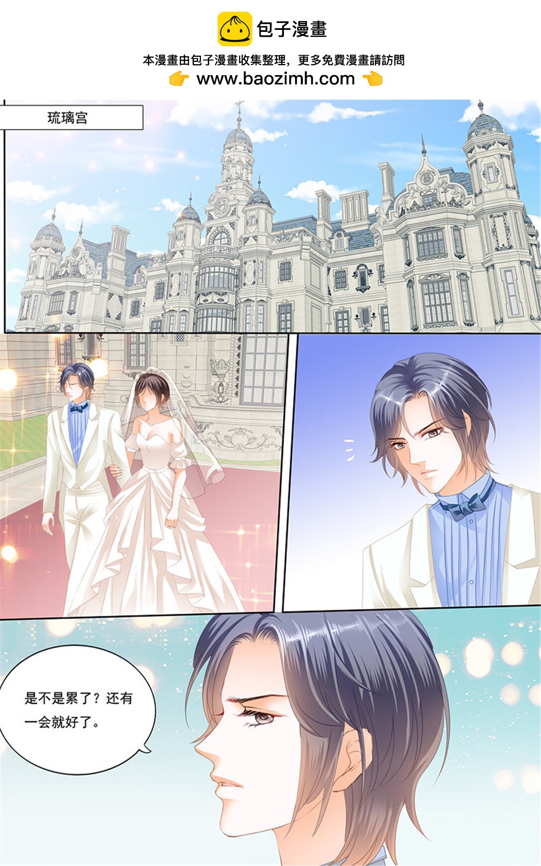《闪婚娇妻》220 要来点诚意哦 第2页