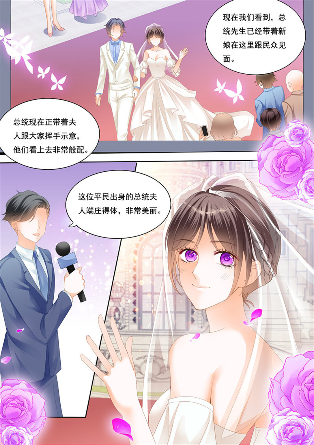 《闪婚娇妻》220 要来点诚意哦 第5页