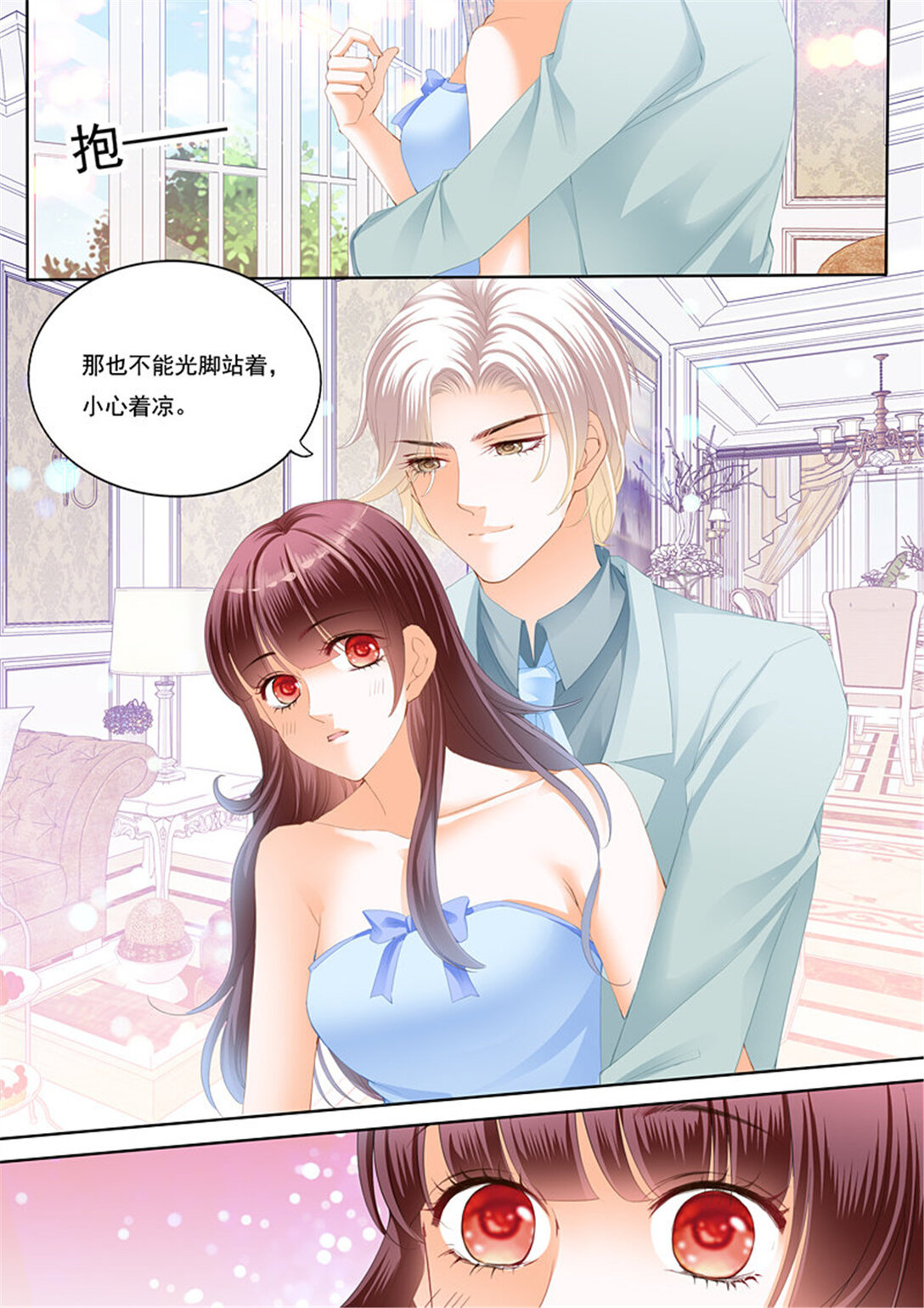 《闪婚娇妻》220 要来点诚意哦 第7页