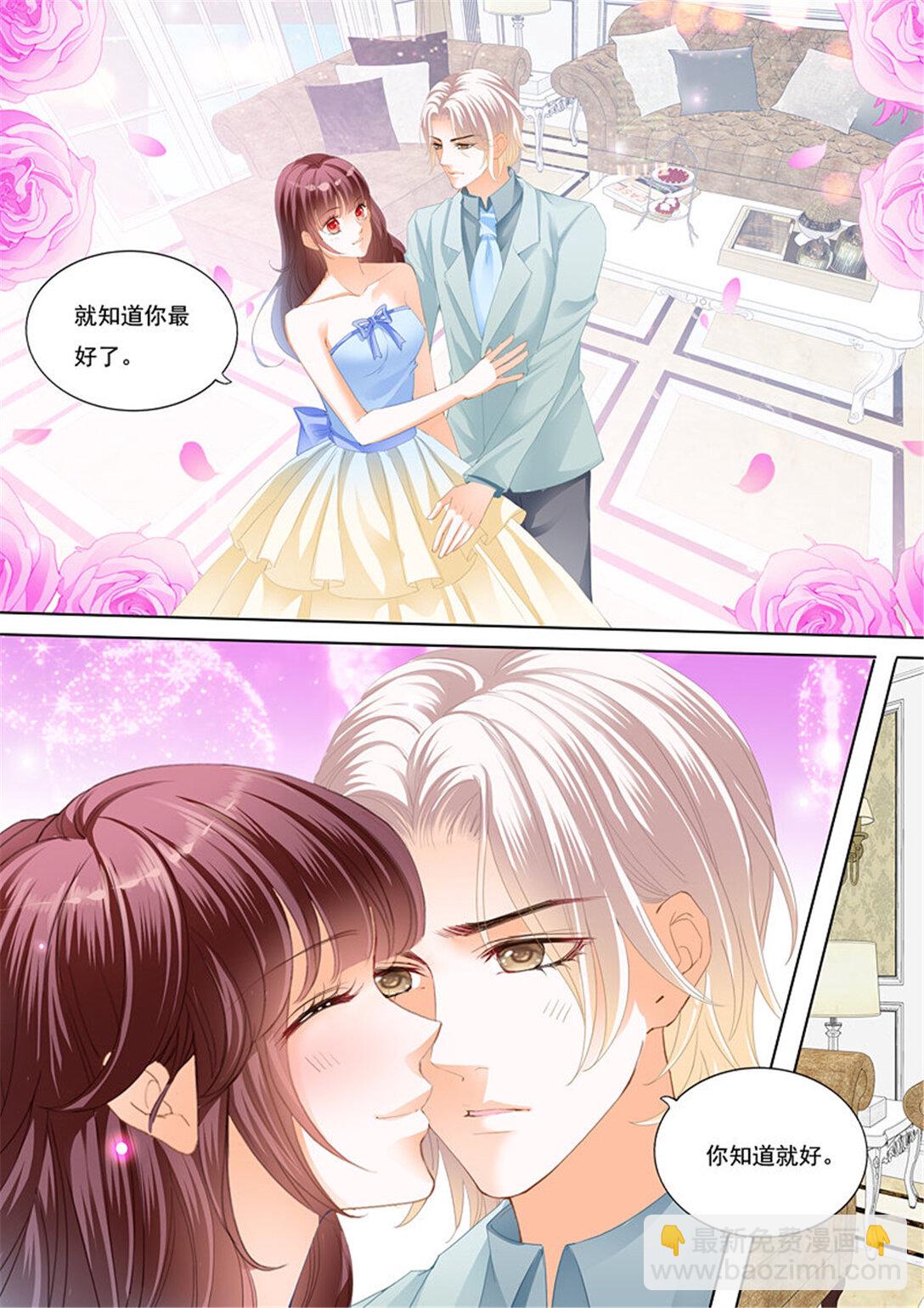 《闪婚娇妻》220 要来点诚意哦 第8页
