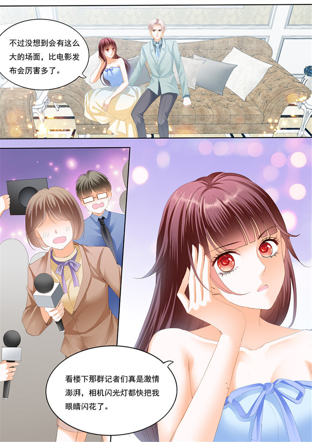 《闪婚娇妻》220 要来点诚意哦 第9页