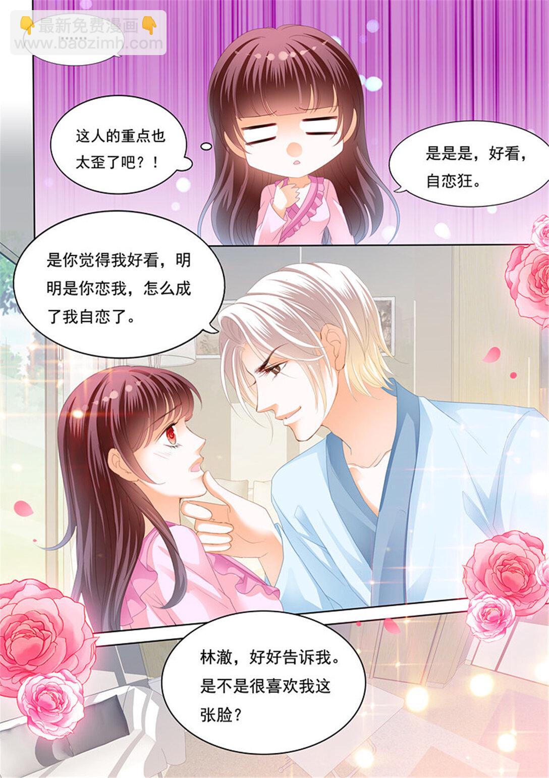 《闪婚娇妻》218 为你的身体消毒 第5页