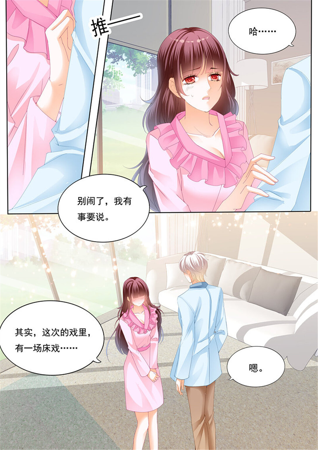 《闪婚娇妻》218 为你的身体消毒 第7页