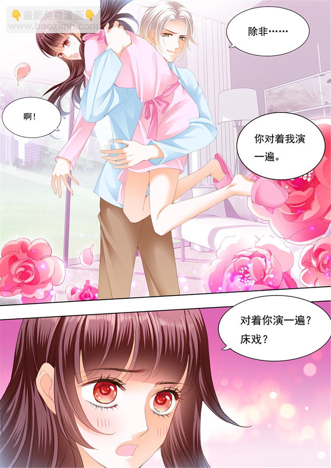《闪婚娇妻》218 为你的身体消毒 第9页