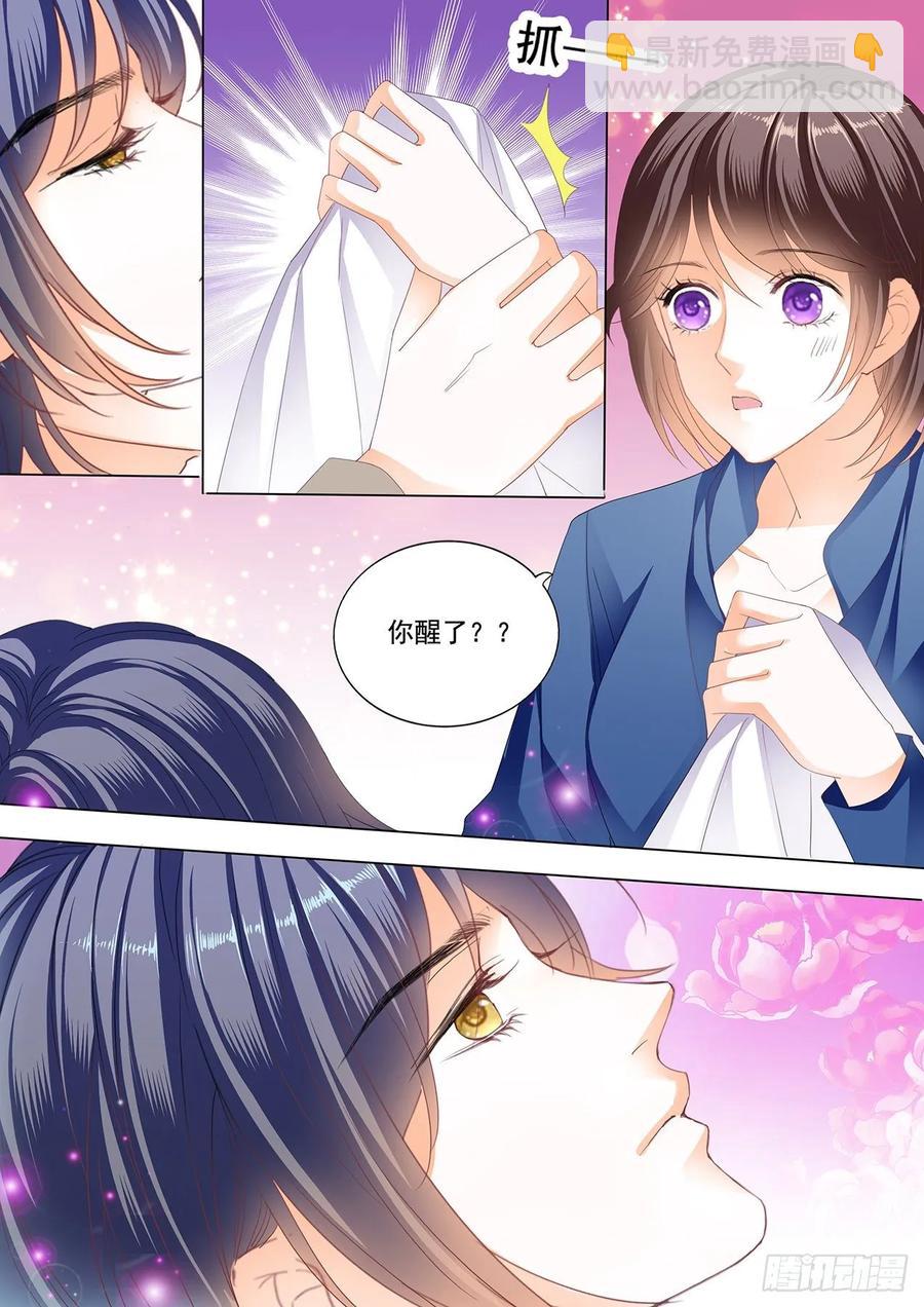 《闪婚娇妻》219 总统俞姐大婚 第10页