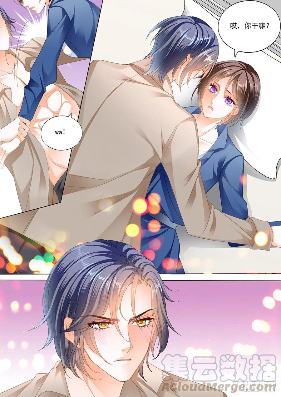 《闪婚娇妻》219 总统俞姐大婚 第11页