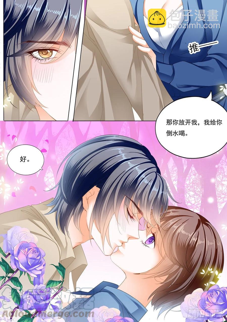 《闪婚娇妻》219 总统俞姐大婚 第13页