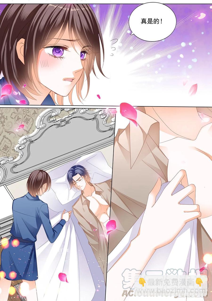 《闪婚娇妻》219 总统俞姐大婚 第9页