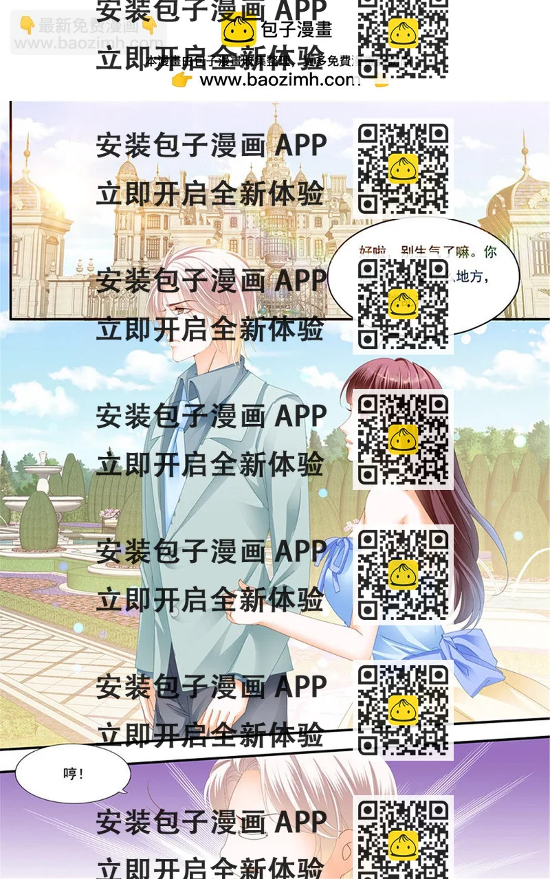 《闪婚娇妻》221 俞姐的新婚之夜 第2页