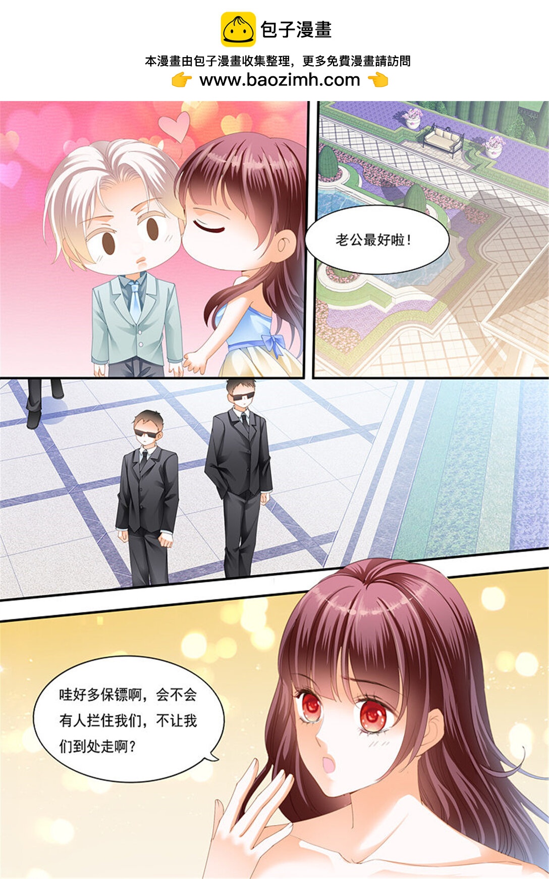 《闪婚娇妻》221 俞姐的新婚之夜 第4页
