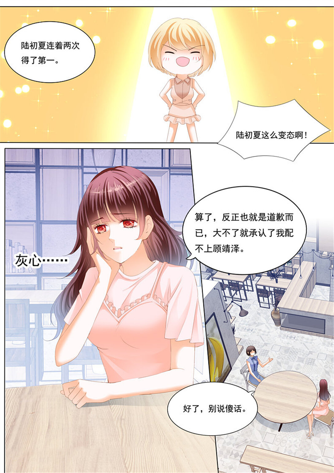 《闪婚娇妻》225 林澈的挑战 第10页